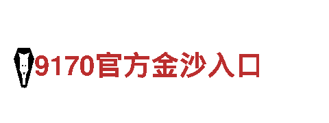 打造创意无限，遇见hth华体会app怎么样创意行销公司